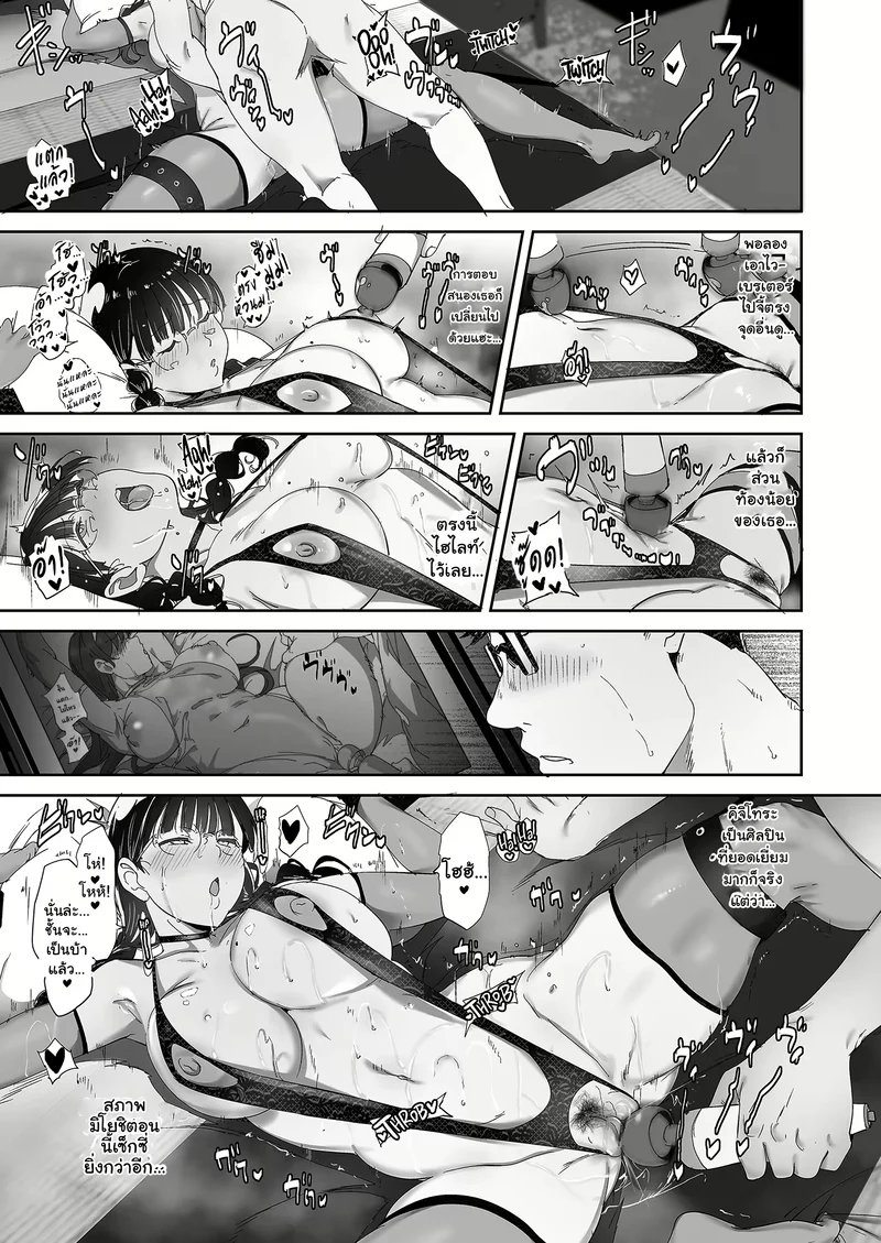 เซ็กส์กับเกลอโอตาคุนี่มัน...สุดยอดดีแท้ ภาพ 46