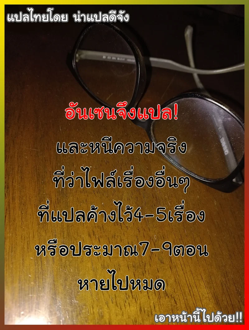 เซ็กส์กับเกลอโอตาคุนี่มัน...สุดยอดดีแท้ ภาพ 65
