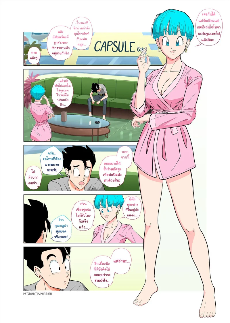โกฮัง x บูลม่า ภาพ 6
