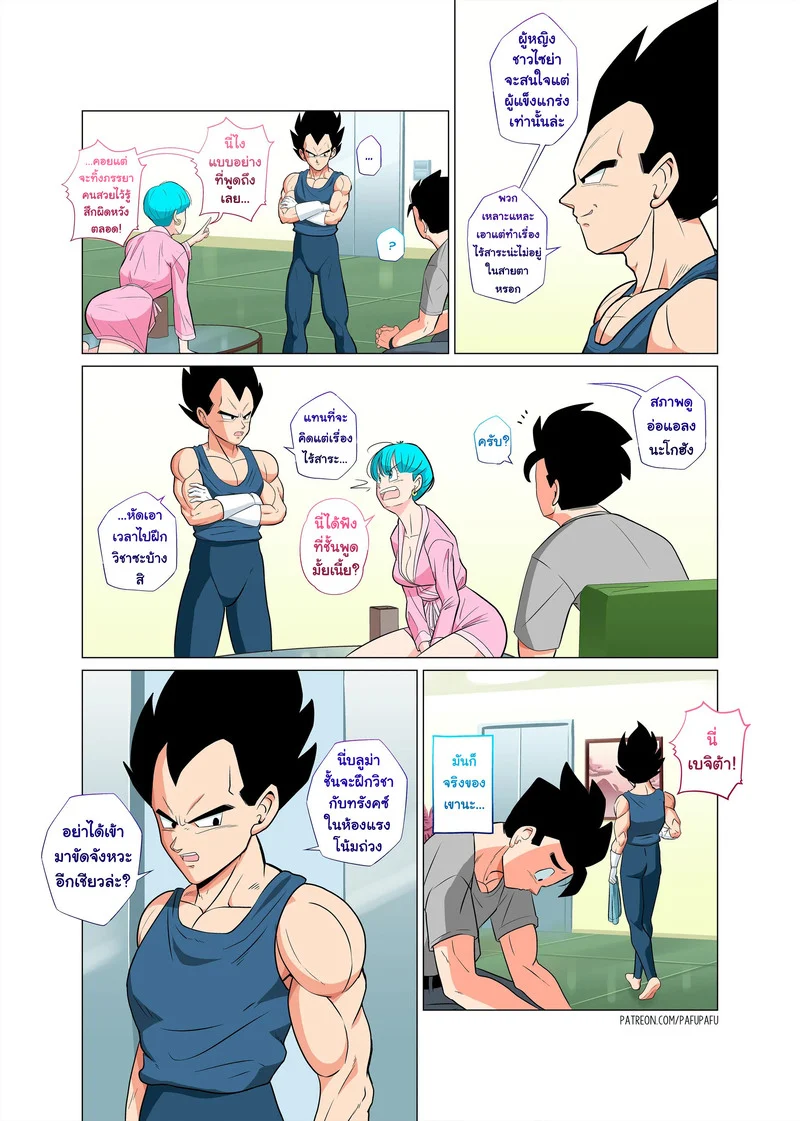 โกฮัง x บูลม่า ภาพ 8