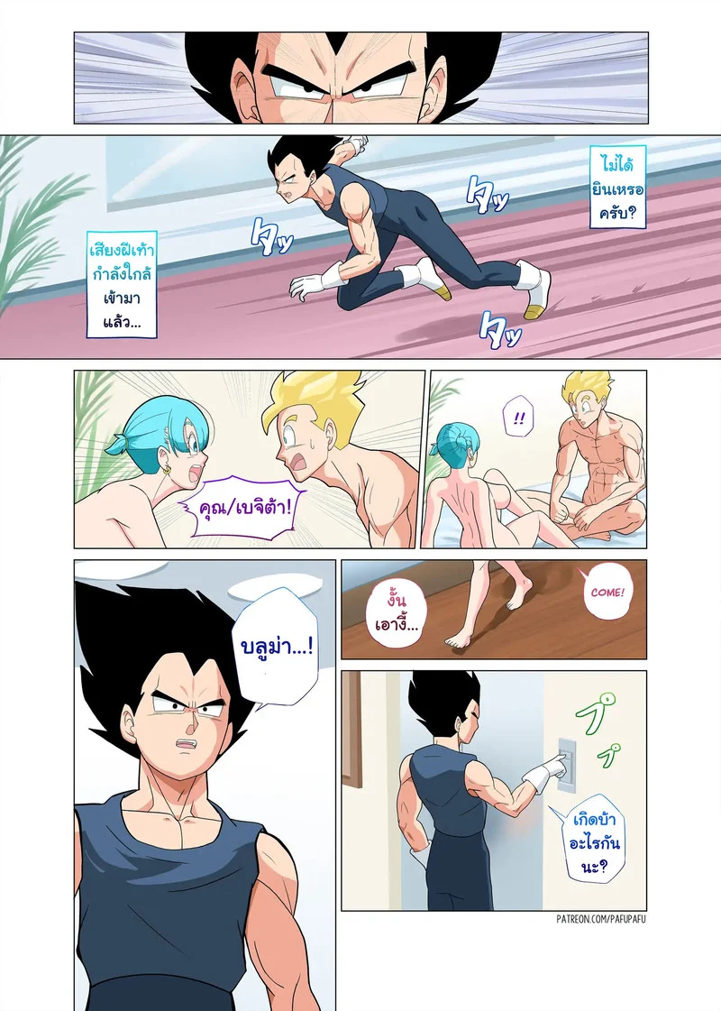โกฮัง x บูลม่า ภาพ 35