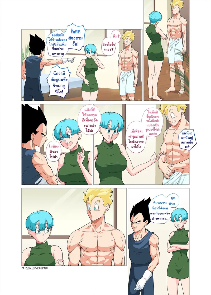 โกฮัง x บูลม่า ภาพ 36