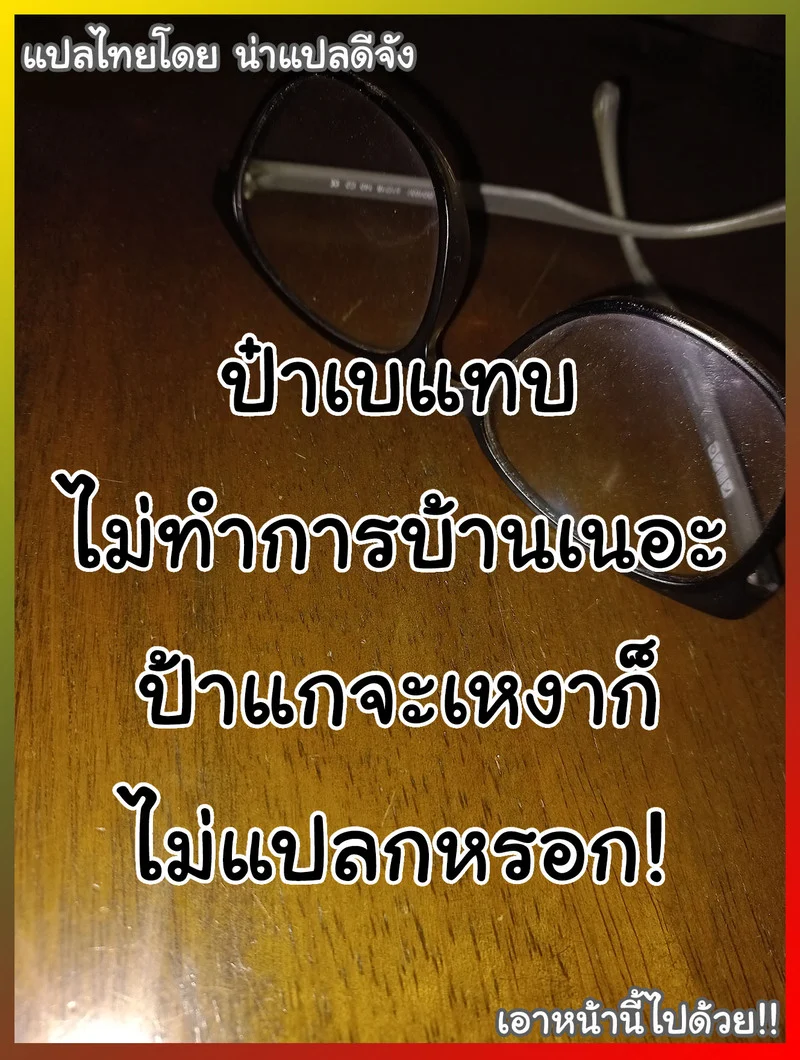 โกฮัง x บูลม่า ภาพ 39