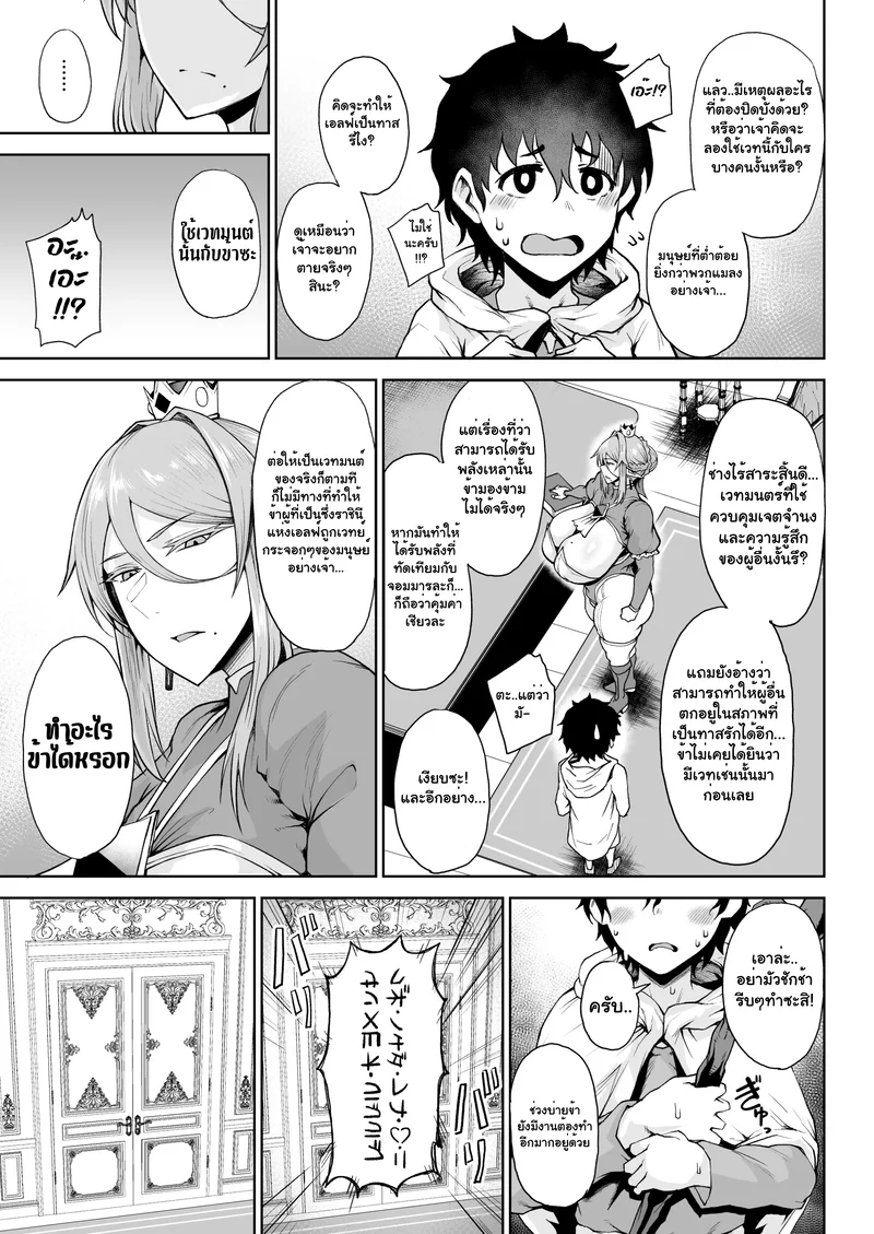 เวทย์ลับสื่อรัก 2 ภาพ 6