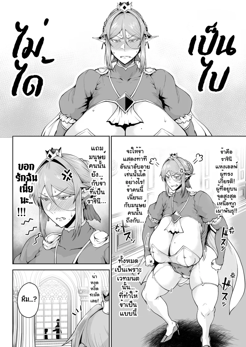 เวทย์ลับสื่อรัก 2 ภาพ 21