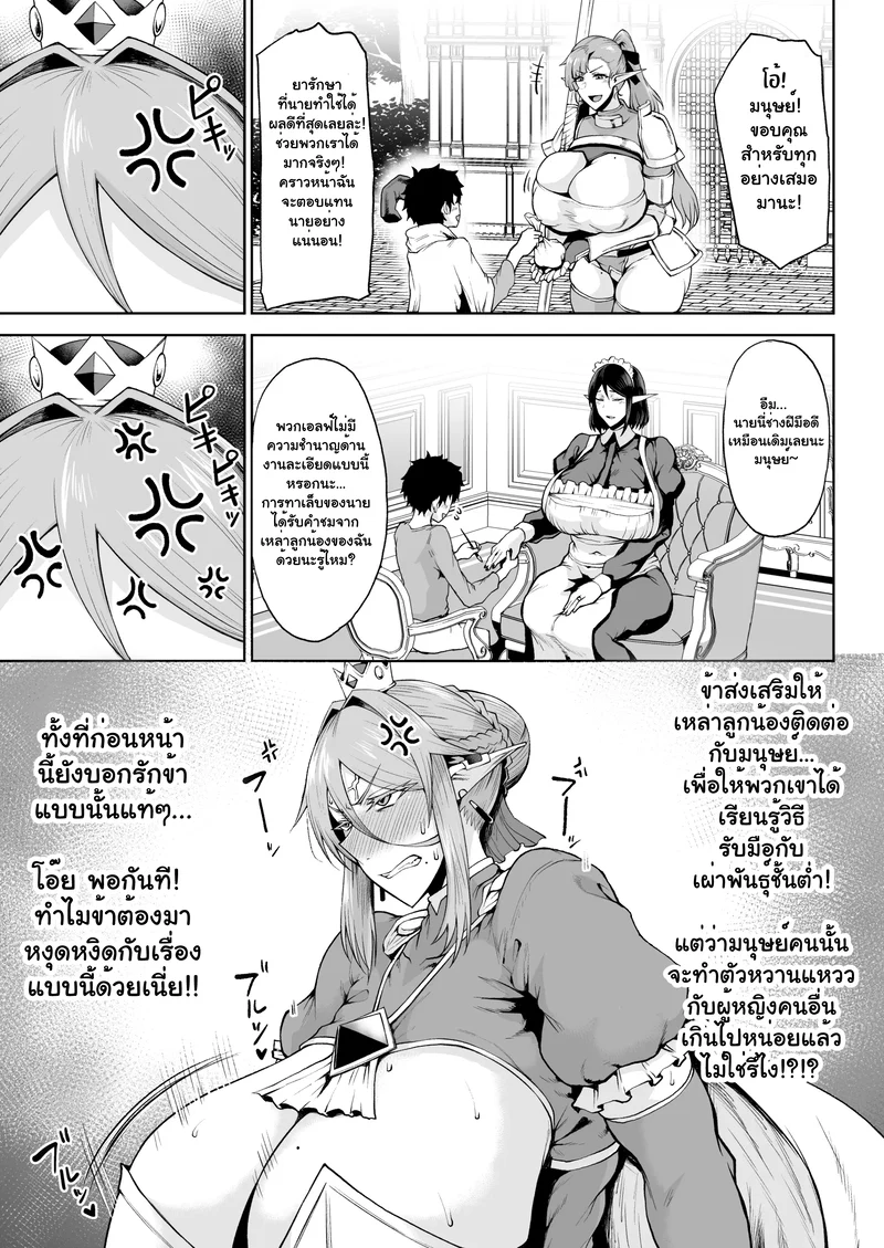 เวทย์ลับสื่อรัก 2 ภาพ 22