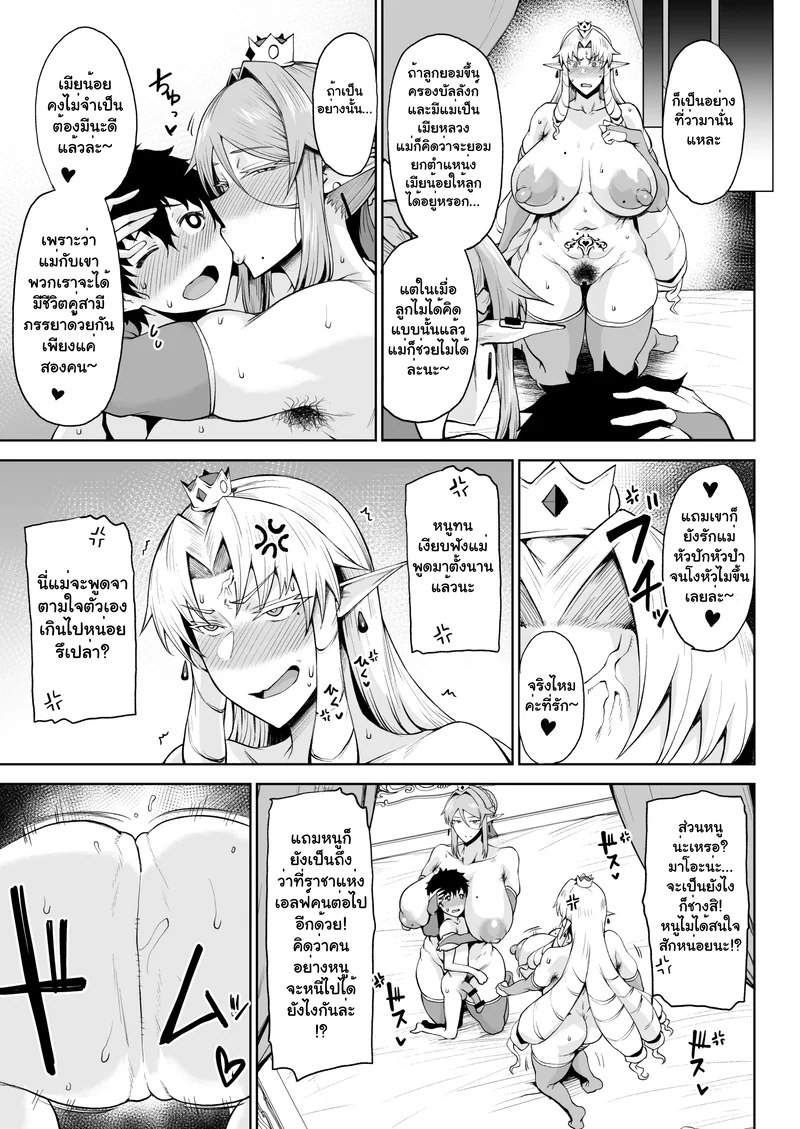 เวทย์ลับสื่อรัก 2 ภาพ 44
