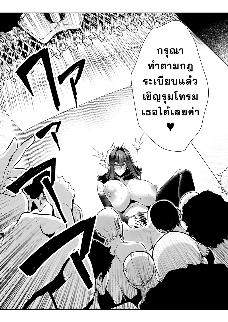 จักรพรรดินีผู้ร่วงหล่น 4 ภาพ 64