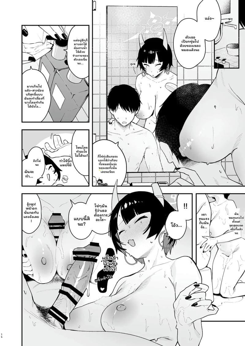 นิยะ... โดนสอน ภาพ 14