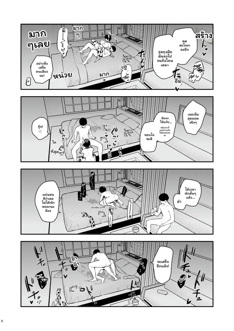 นิยะ... โดนสอน ภาพ 18