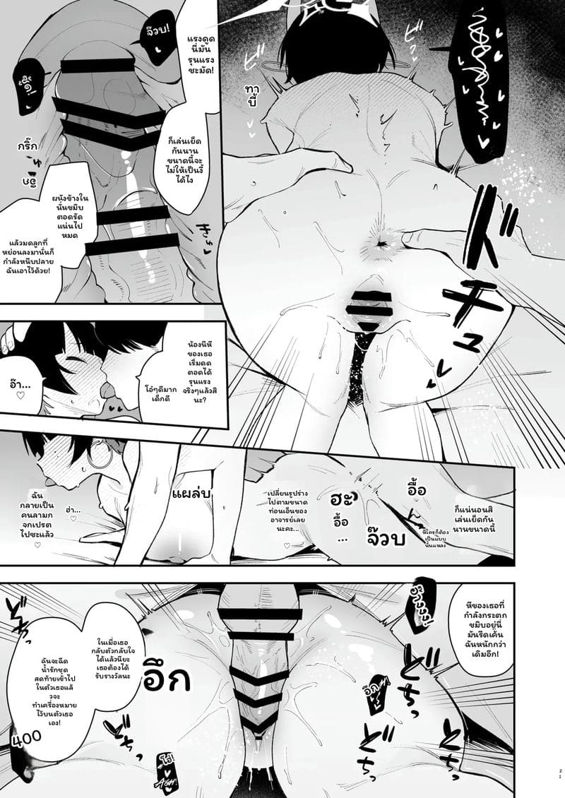 นิยะ... โดนสอน ภาพ 19