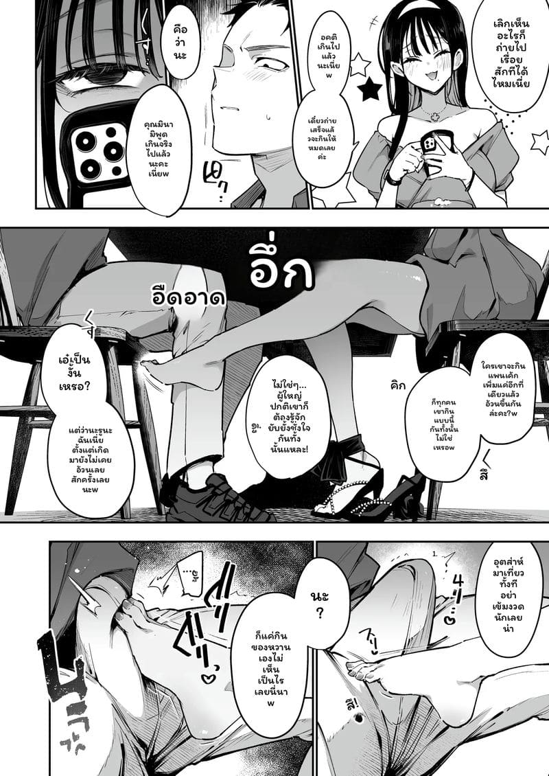 น้องเมีย... น่าเอ็นดู ภาพ 7