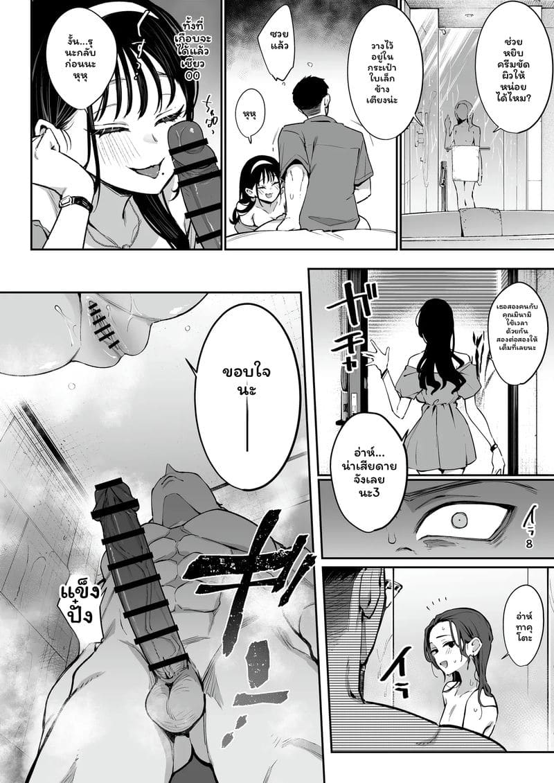 น้องเมีย... น่าเอ็นดู ภาพ 13
