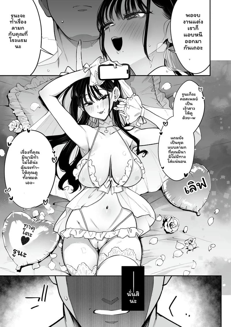 น้องเมีย... น่าเอ็นดู ภาพ 42