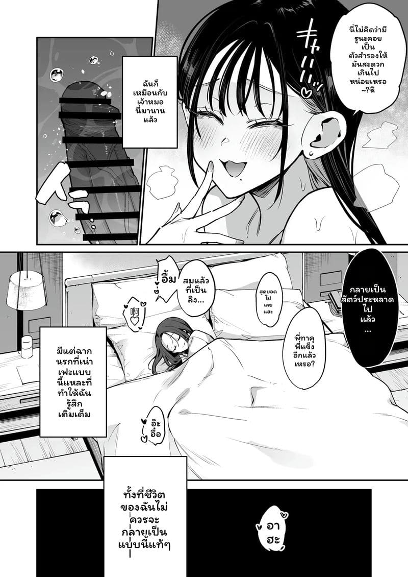 น้องเมีย... น่าเอ็นดู ภาพ 43