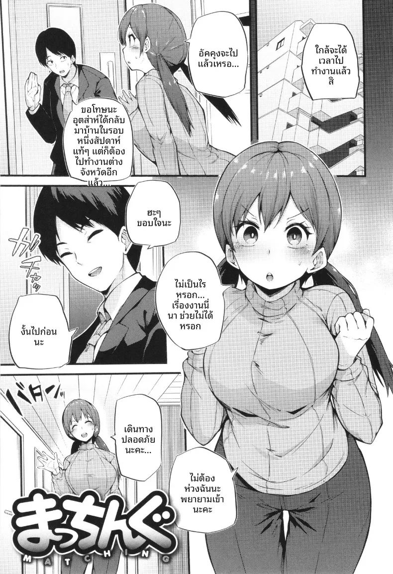 หาเพื่อนคลายเหงา