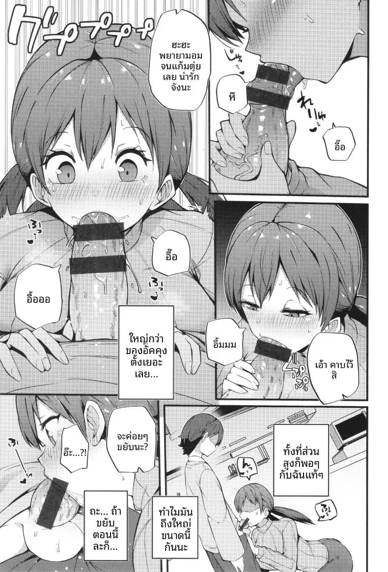 หาเพื่อนคลายเหงา ภาพ 10