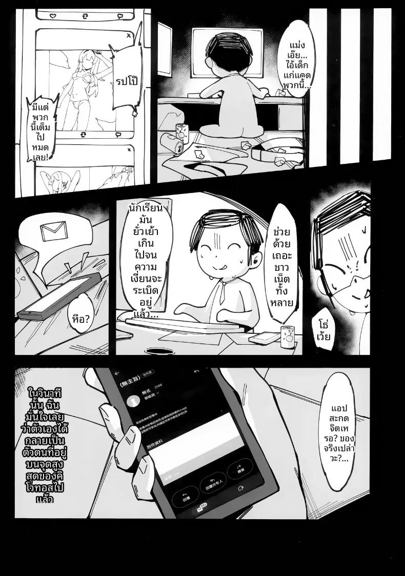 สะกดจิตเเสนสนุกกับโทคิ ภาพ 2