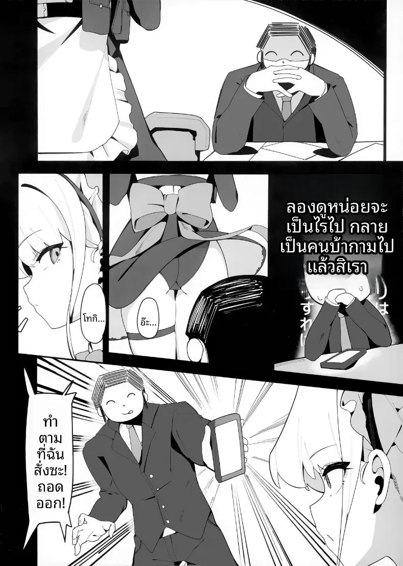 สะกดจิตเเสนสนุกกับโทคิ ภาพ 3