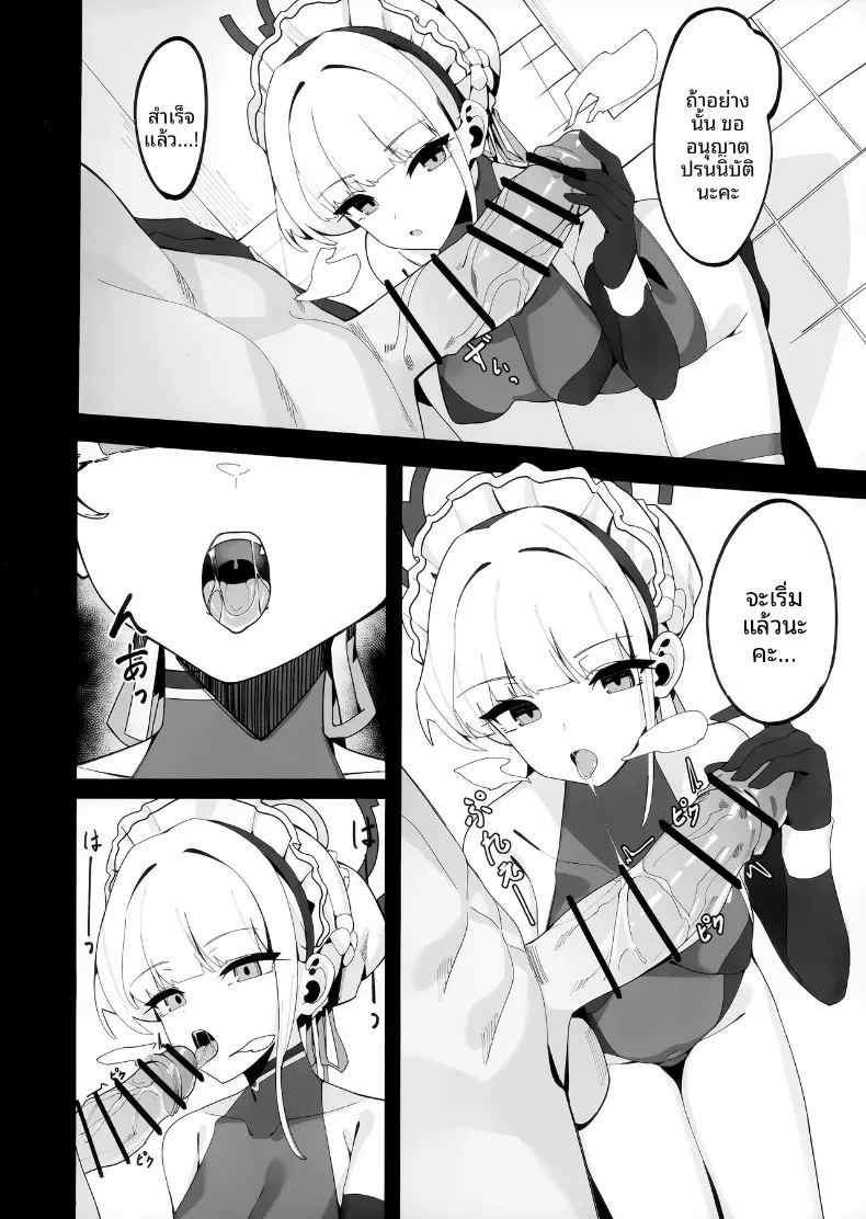 สะกดจิตเเสนสนุกกับโทคิ ภาพ 5
