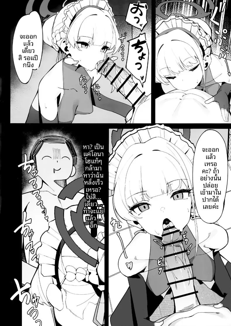 สะกดจิตเเสนสนุกกับโทคิ ภาพ 7