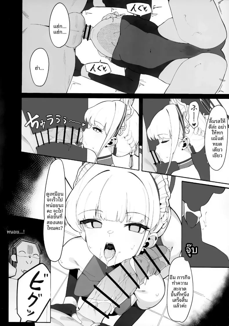 สะกดจิตเเสนสนุกกับโทคิ ภาพ 9