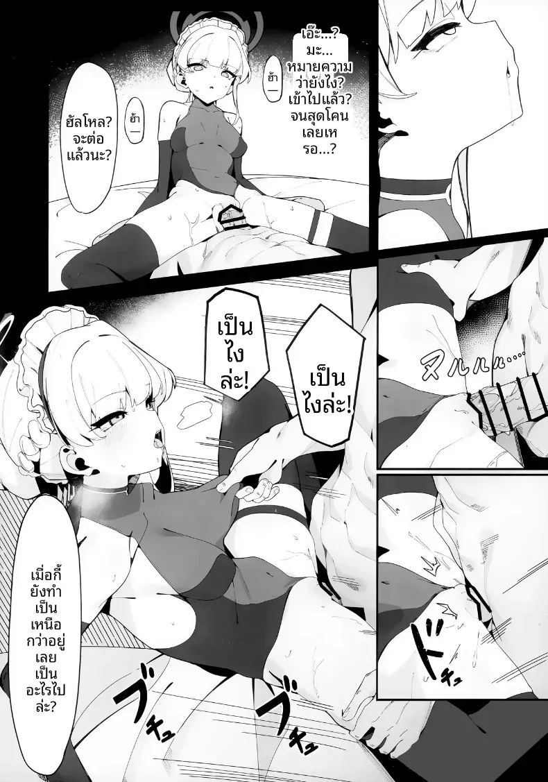 สะกดจิตเเสนสนุกกับโทคิ ภาพ 13
