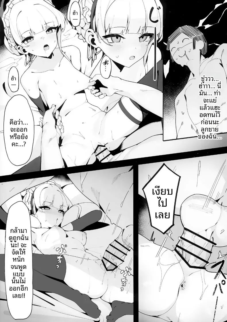 สะกดจิตเเสนสนุกกับโทคิ ภาพ 15