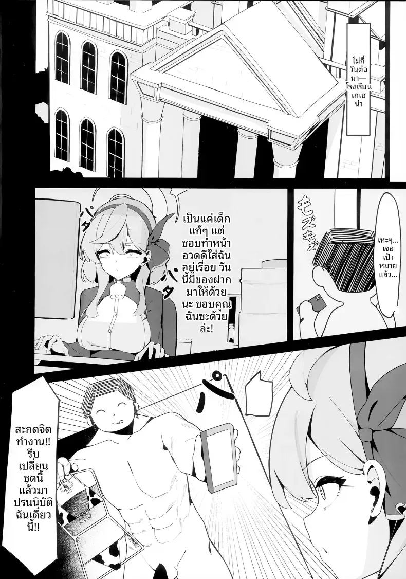 สะกดจิตเเสนสนุกกับโทคิ ภาพ 17