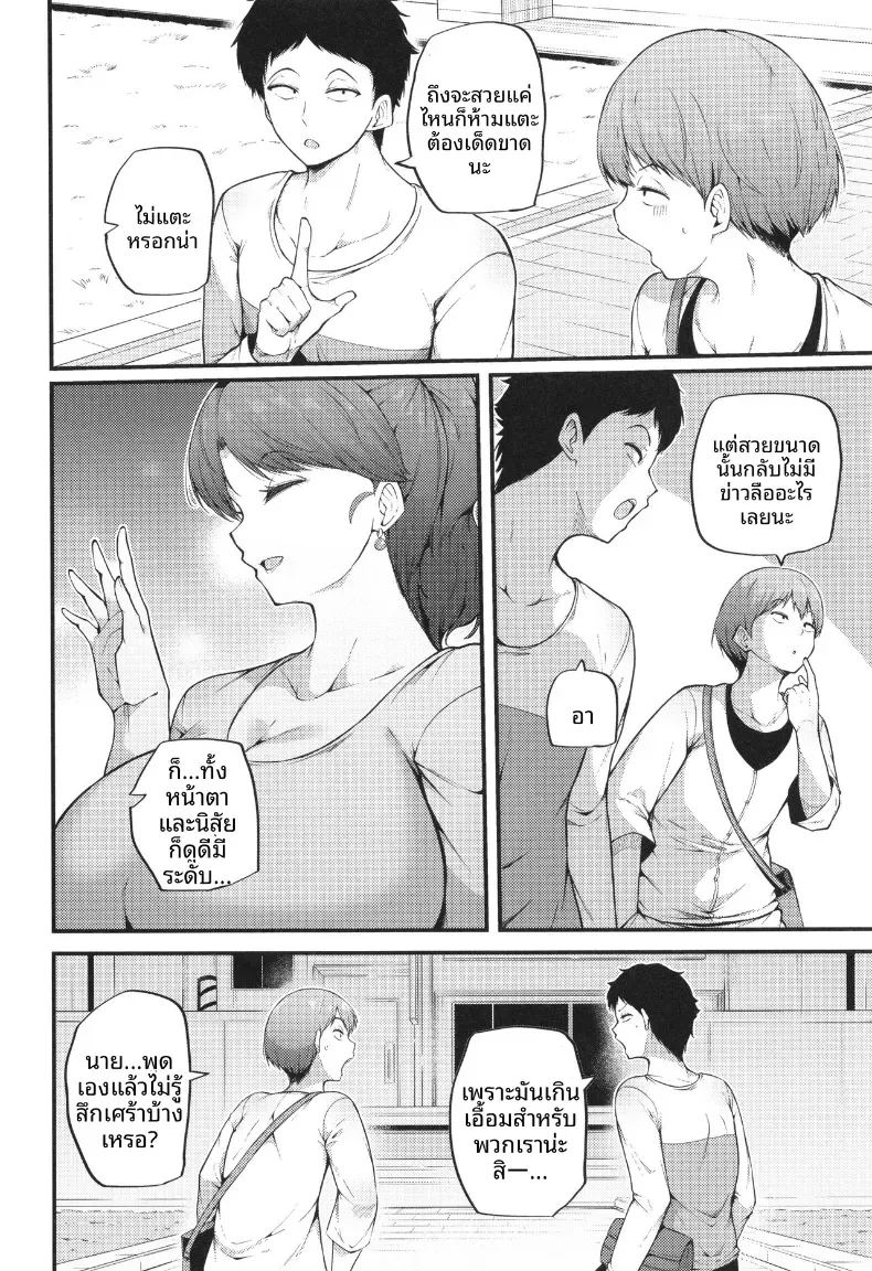 วิธีจ่ายค่าเช่า ภาพ 2