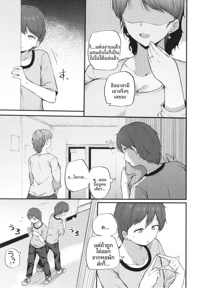 วิธีจ่ายค่าเช่า ภาพ 3
