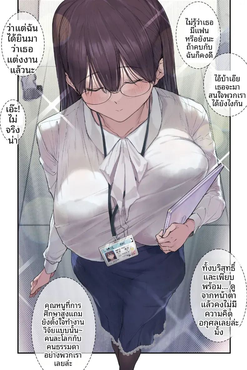 เรื่องลับของอาารย์อามามิยะ ภาพ 3