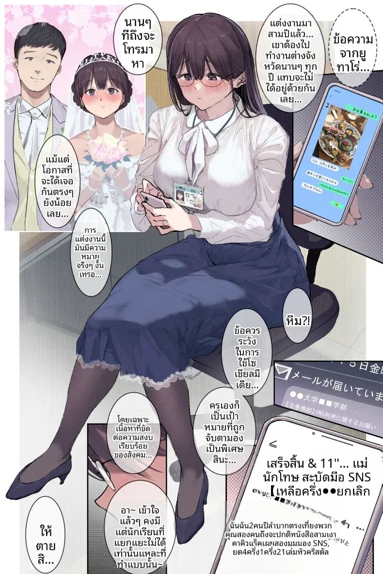 เรื่องลับของอาารย์อามามิยะ ภาพ 5
