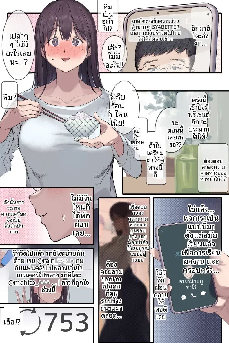 เรื่องลับของอาารย์อามามิยะ ภาพ 14