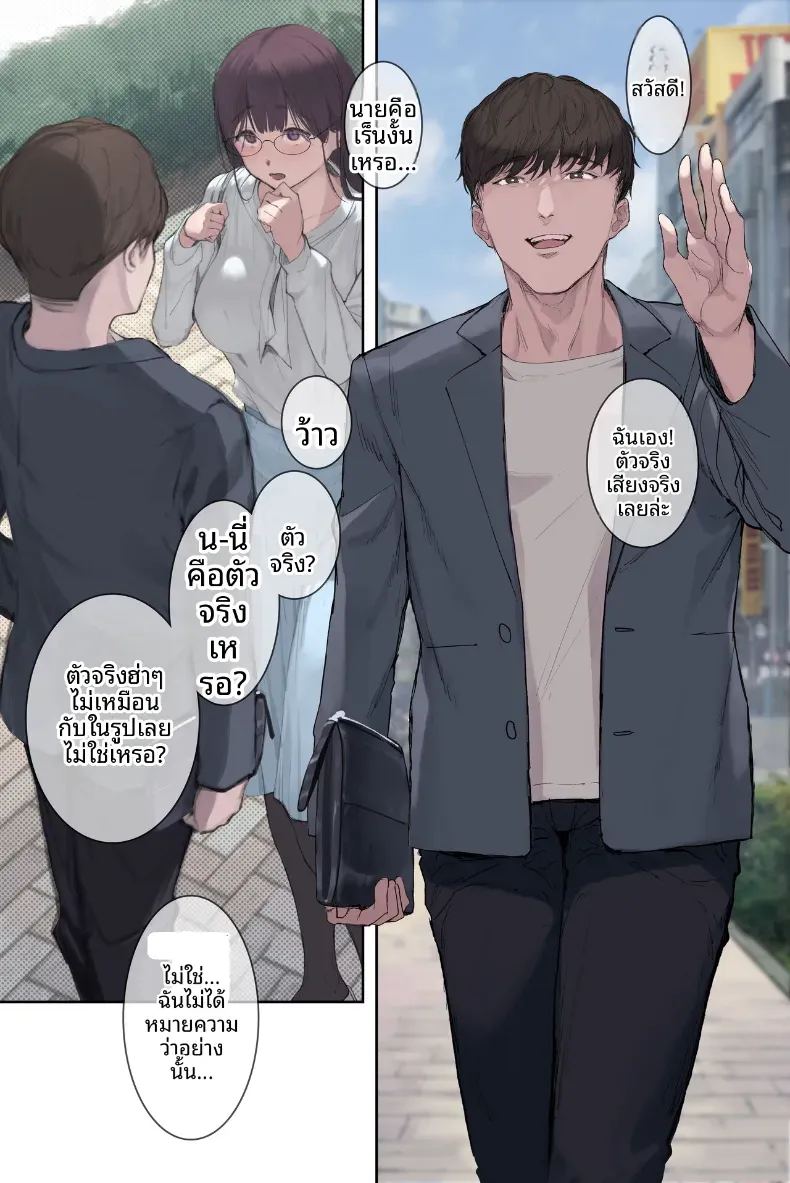 เรื่องลับของอาารย์อามามิยะ ภาพ 16