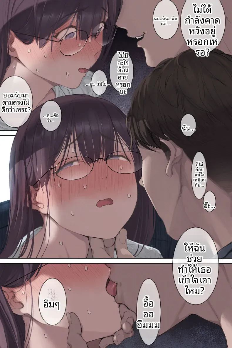 เรื่องลับของอาารย์อามามิยะ ภาพ 24