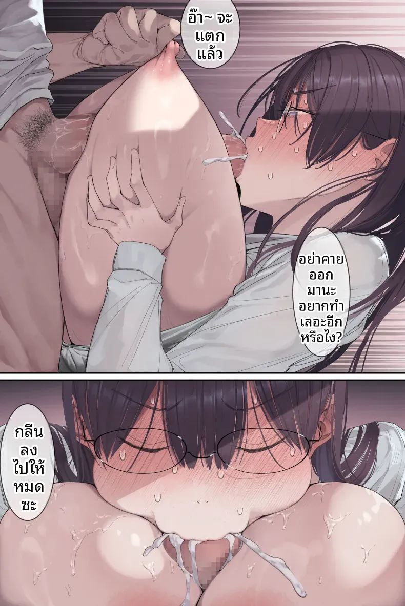 เรื่องลับของอาารย์อามามิยะ ภาพ 37
