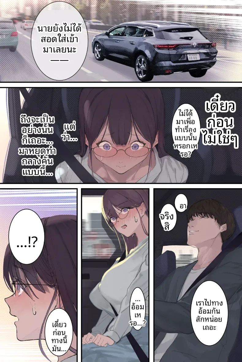 เรื่องลับของอาารย์อามามิยะ ภาพ 41