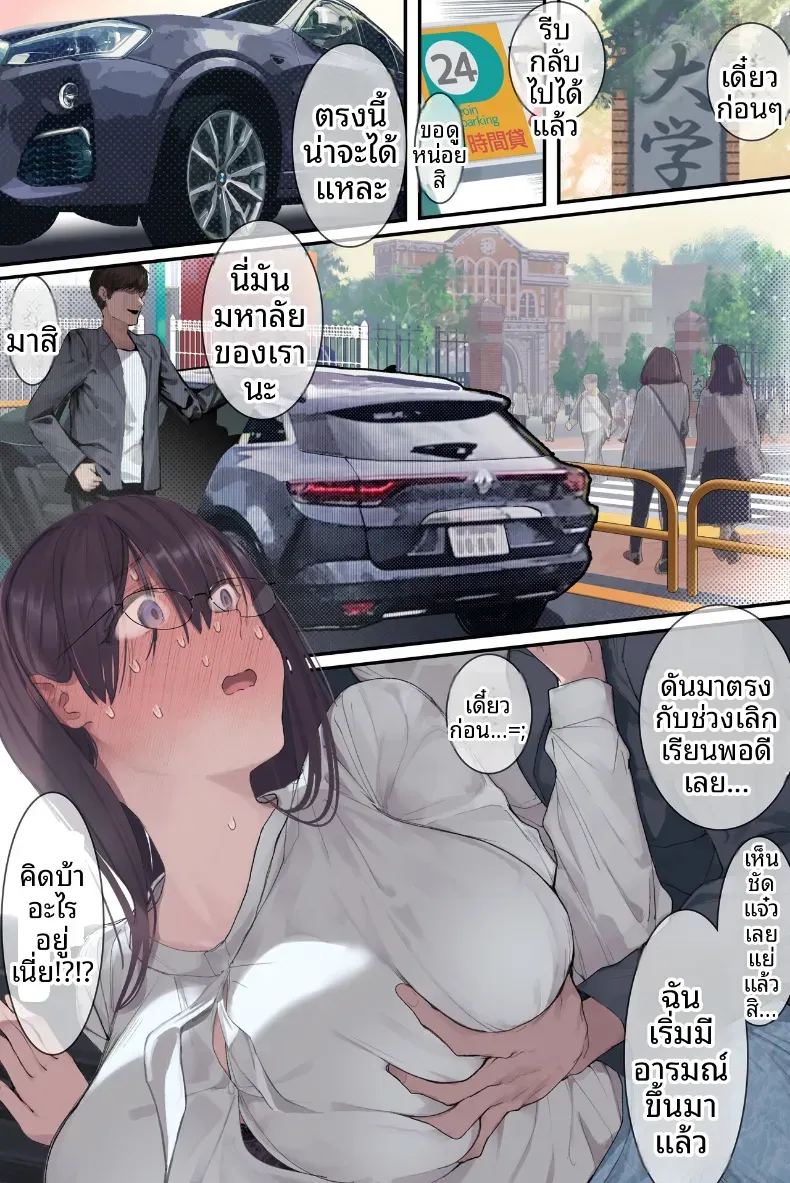 เรื่องลับของอาารย์อามามิยะ ภาพ 42