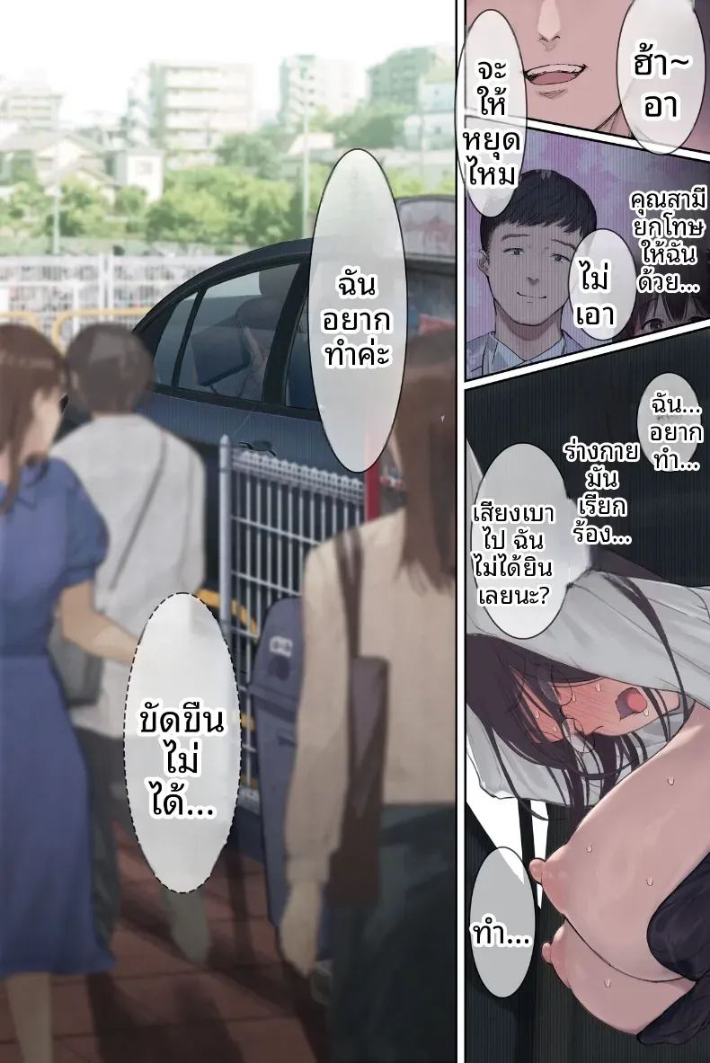 เรื่องลับของอาารย์อามามิยะ ภาพ 46