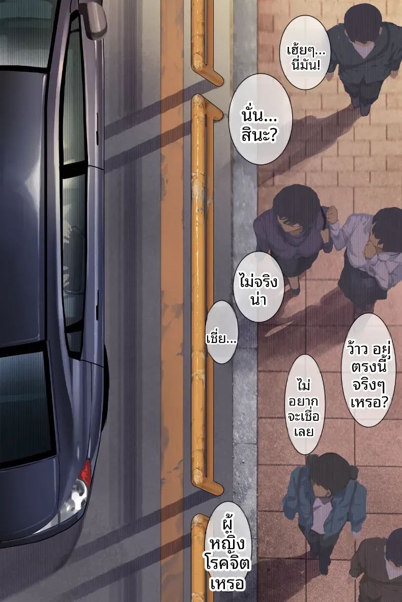 เรื่องลับของอาารย์อามามิยะ ภาพ 51