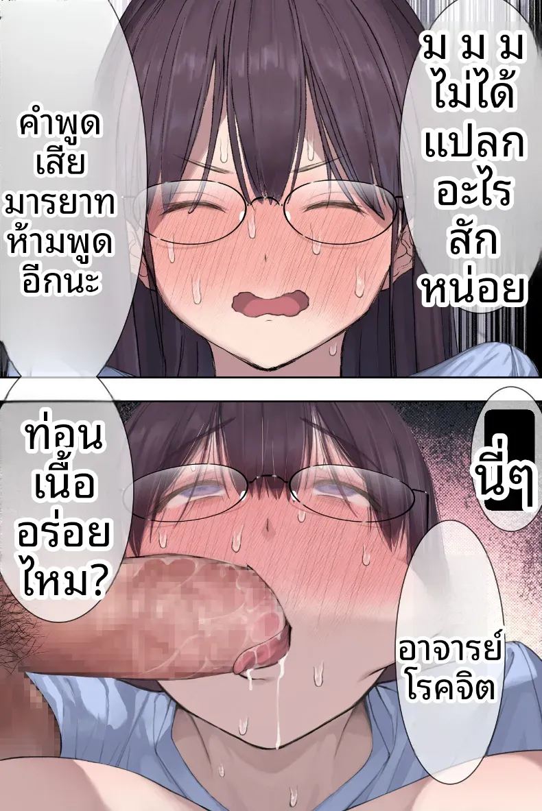 เรื่องลับของอาารย์อามามิยะ ภาพ 60
