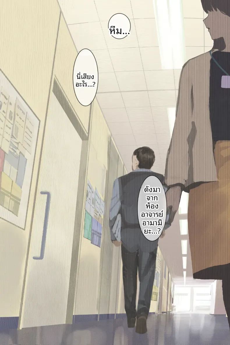 เรื่องลับของอาารย์อามามิยะ ภาพ 71