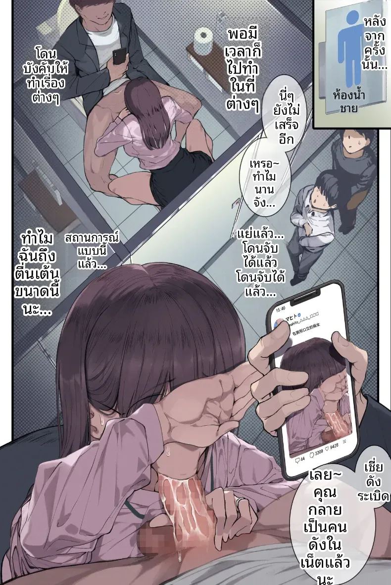 เรื่องลับของอาารย์อามามิยะ ภาพ 73