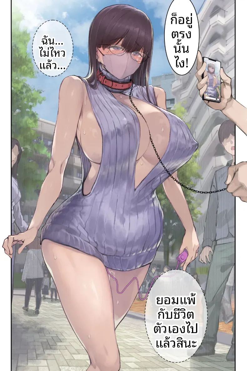เรื่องลับของอาารย์อามามิยะ ภาพ 78