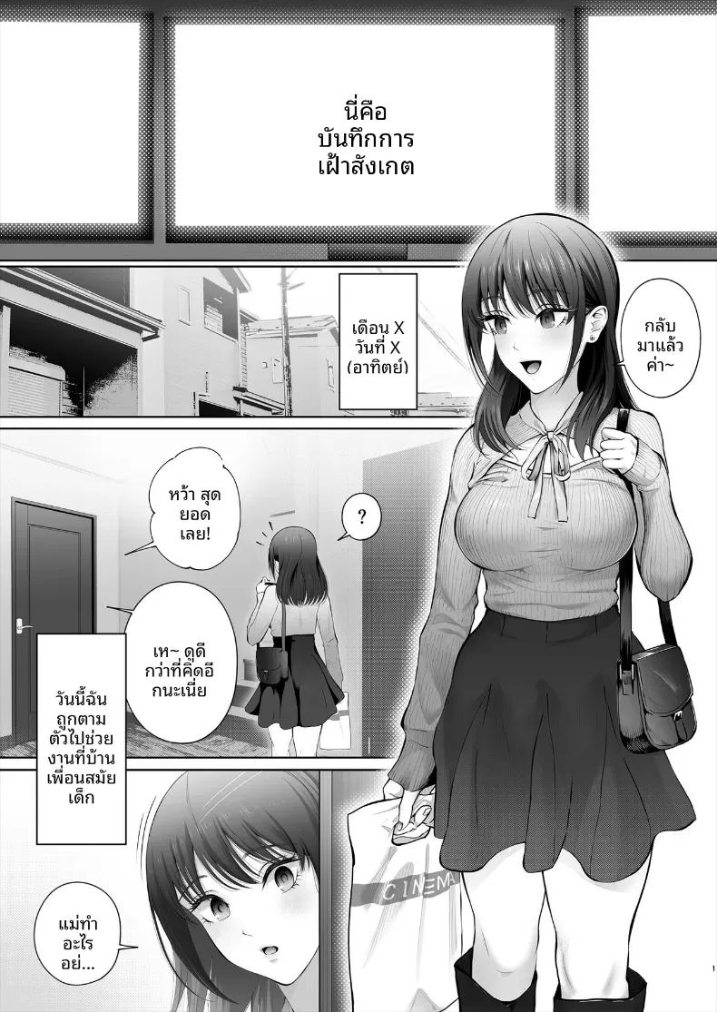 เพื่อนสมัยเด็กไปมีเซ็กส์กับคนอื่น ภาพ 1