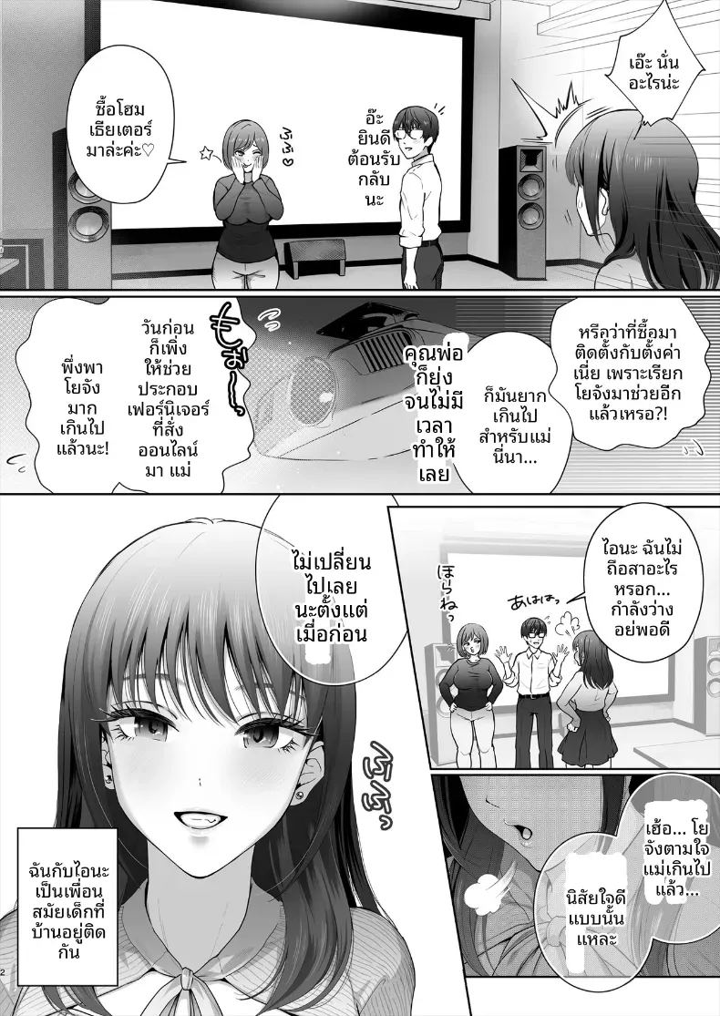 เพื่อนสมัยเด็กไปมีเซ็กส์กับคนอื่น ภาพ 2