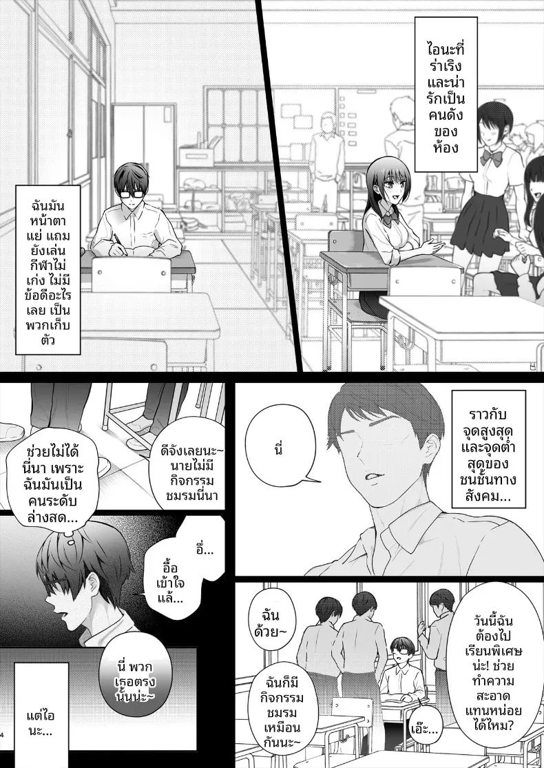 เพื่อนสมัยเด็กไปมีเซ็กส์กับคนอื่น ภาพ 4