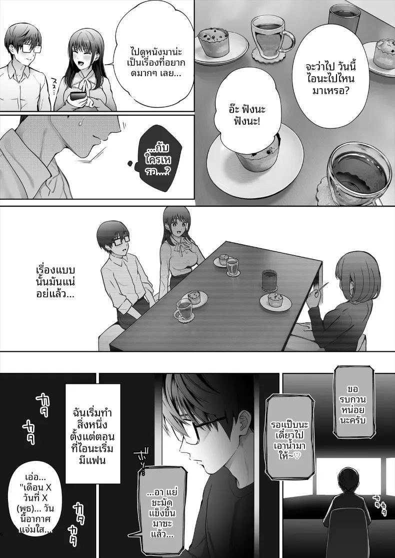 เพื่อนสมัยเด็กไปมีเซ็กส์กับคนอื่น ภาพ 6