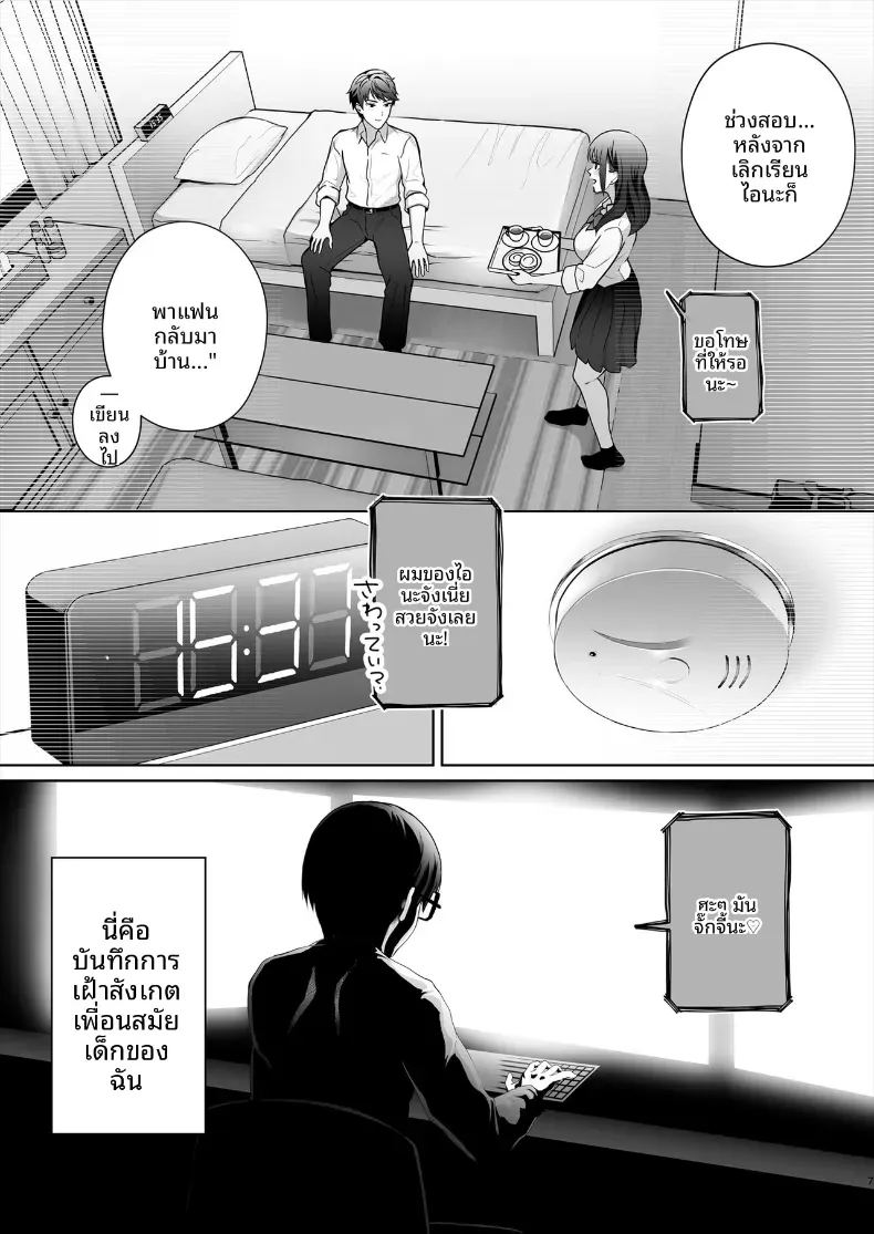 เพื่อนสมัยเด็กไปมีเซ็กส์กับคนอื่น ภาพ 7